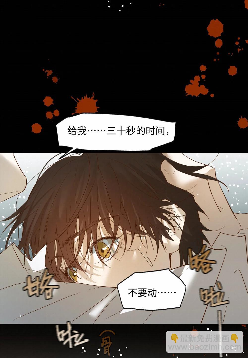 59 残忍的借口-第61话