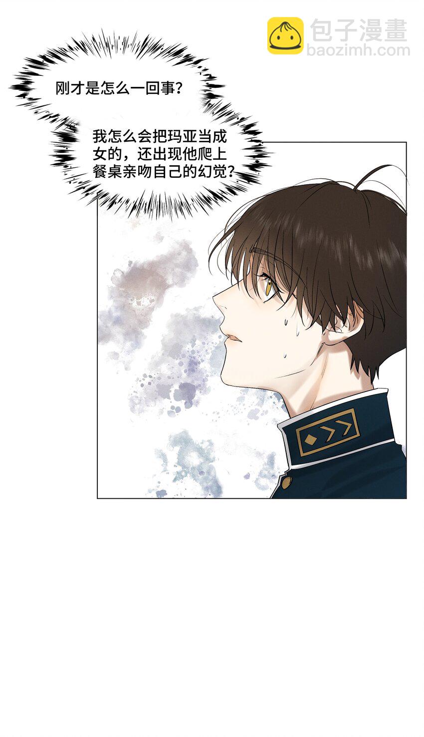 7 你们俩的大脑真般配-第7话