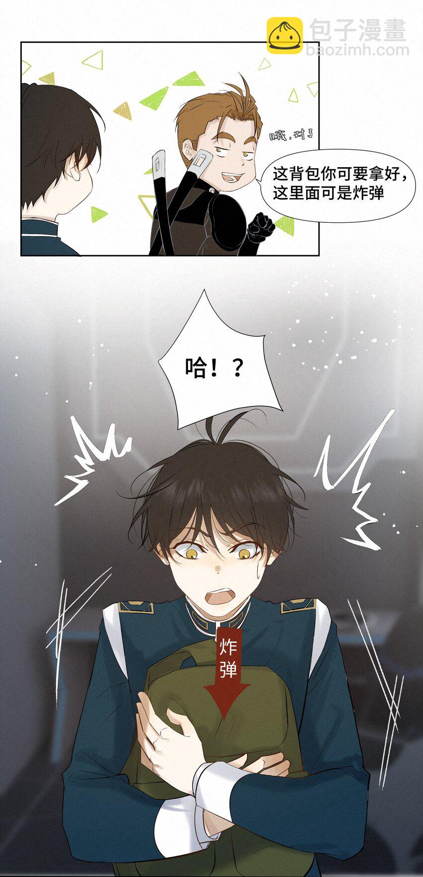 9 引爆-第9话