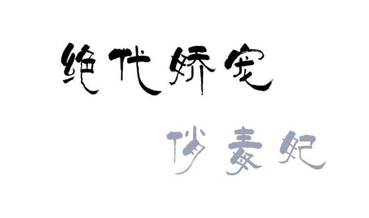 第1话 灭门惨案(1/2)-第1话
