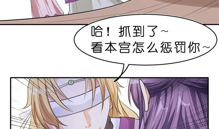 第11话 甜美的咬痕(1/2)-第11话