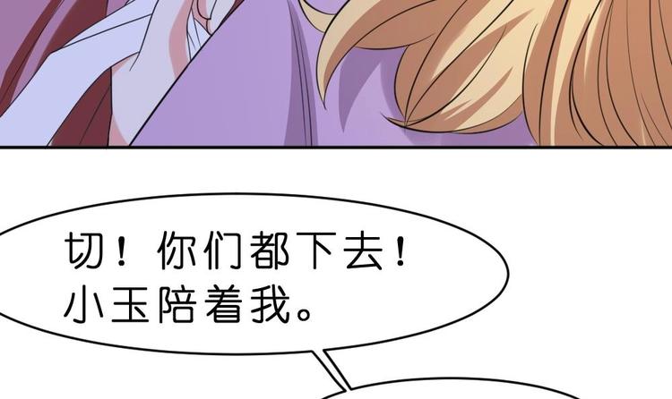 第11话 甜美的咬痕(1/2)-第11话