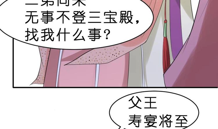 第11话 甜美的咬痕(1/2)-第11话