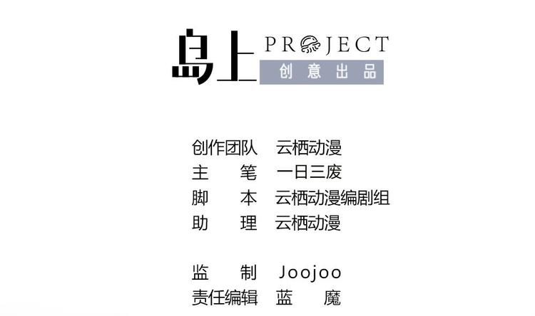 第11话 甜美的咬痕(1/2)-第11话