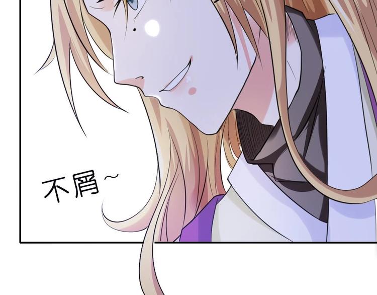 第11话 甜美的咬痕(1/2)-第11话