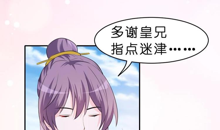 第11话 甜美的咬痕(1/2)-第11话