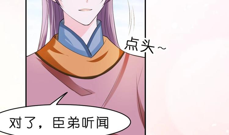 第11话 甜美的咬痕(1/2)-第11话