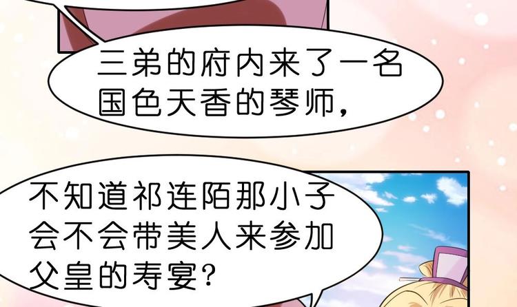 第11话 甜美的咬痕(1/2)-第11话