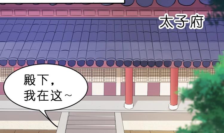 第11话 甜美的咬痕(1/2)-第11话