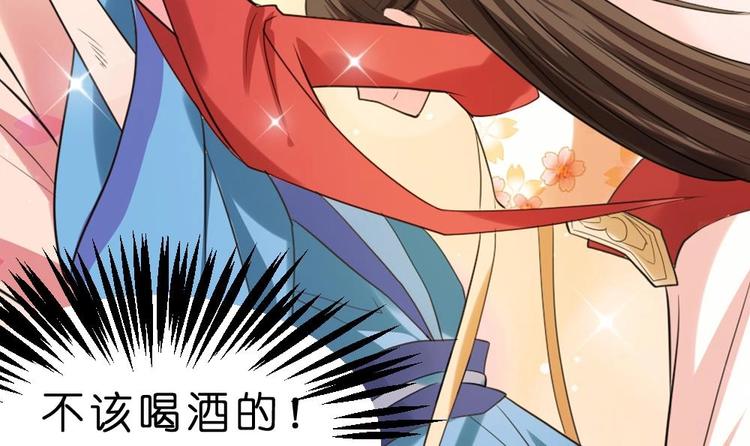 第11话 甜美的咬痕(1/2)-第11话