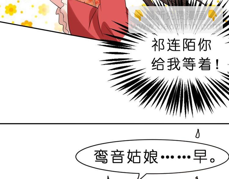 第11话 甜美的咬痕(1/2)-第11话