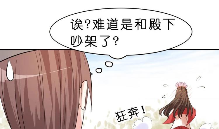 第11话 甜美的咬痕(1/2)-第11话
