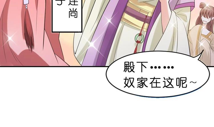 第11话 甜美的咬痕(1/2)-第11话
