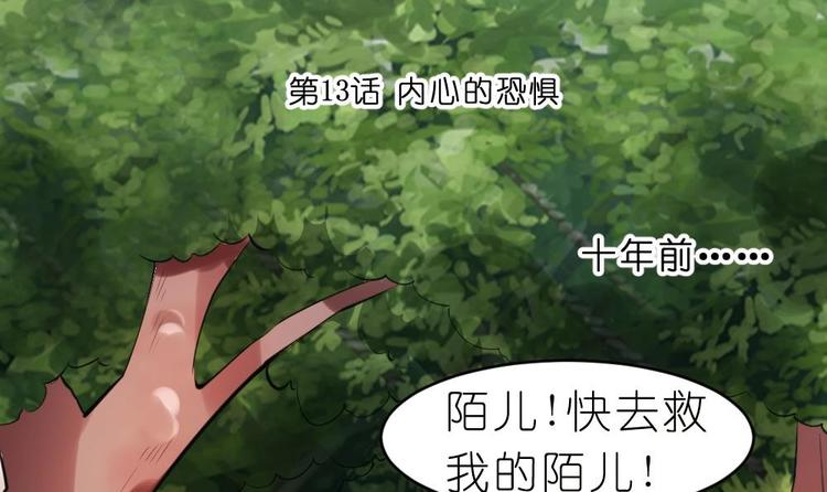 第13话 内心的恐惧(1/2)-第13话