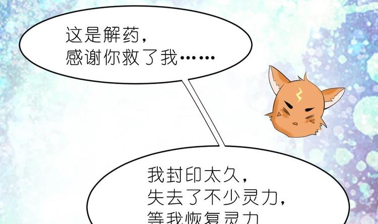 第13话 内心的恐惧(1/2)-第13话
