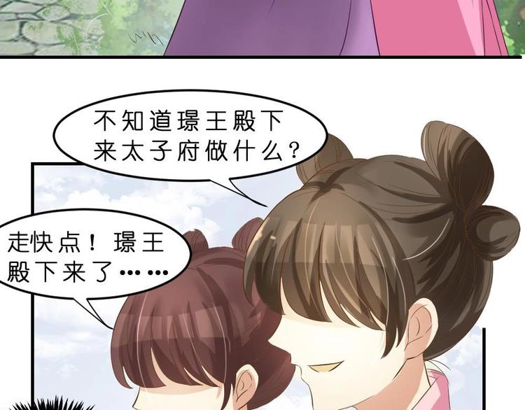 第15话 谋害之罪(1/2)-第15话