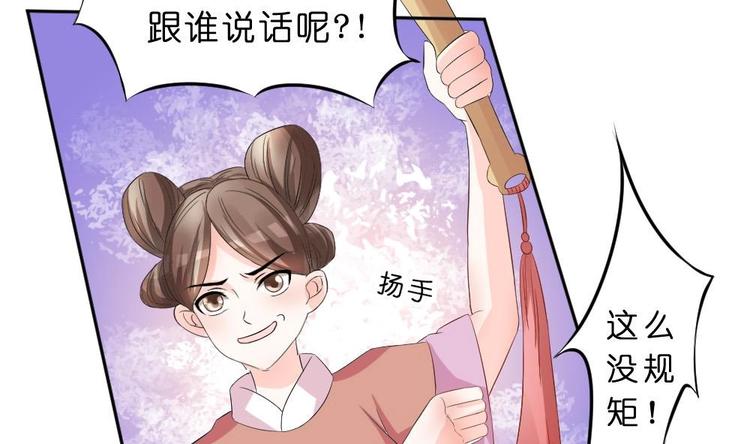 第17话 南苑闹剧(1/2)-第17话