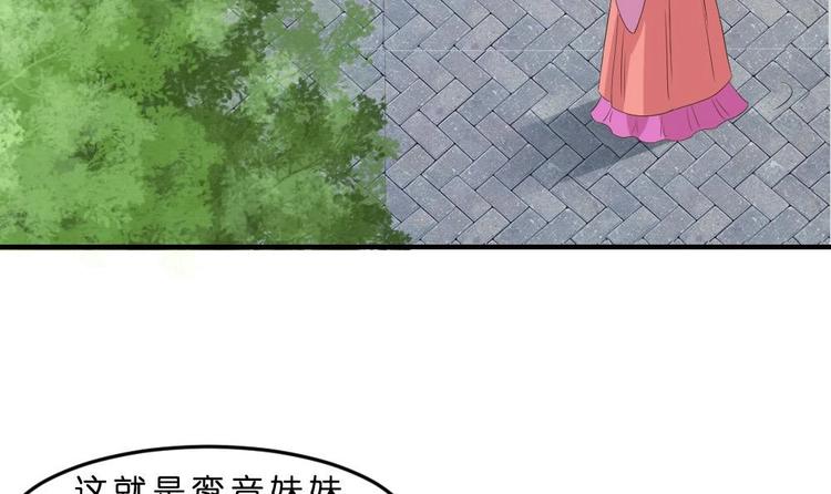 第17话 南苑闹剧(1/2)-第17话
