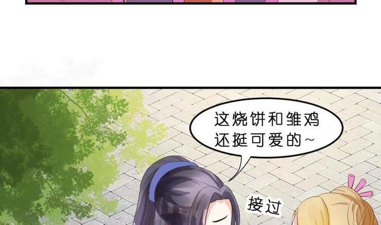 第17话 南苑闹剧(1/2)-第17话