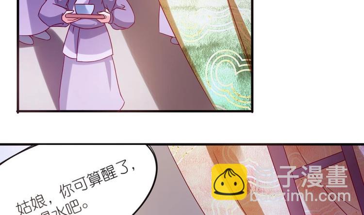 第3话 你是玥王-第3话