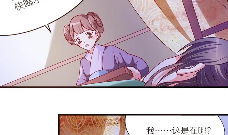 第3话 你是玥王-第3话