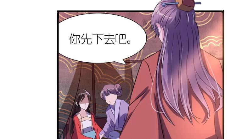 第3话 你是玥王-第3话