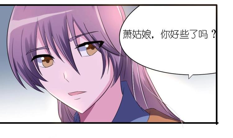 第3话 你是玥王-第3话