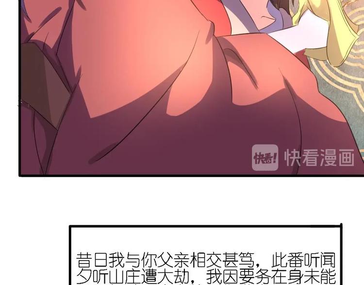 第3话 你是玥王-第3话