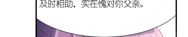 第3话 你是玥王-第3话