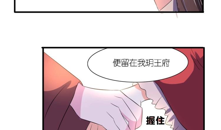 第3话 你是玥王-第3话