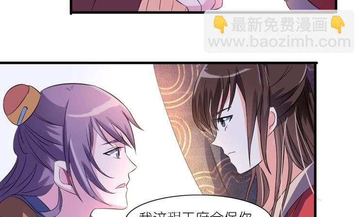 第3话 你是玥王-第3话