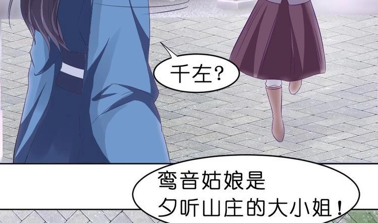 第21话 遇险-第21话