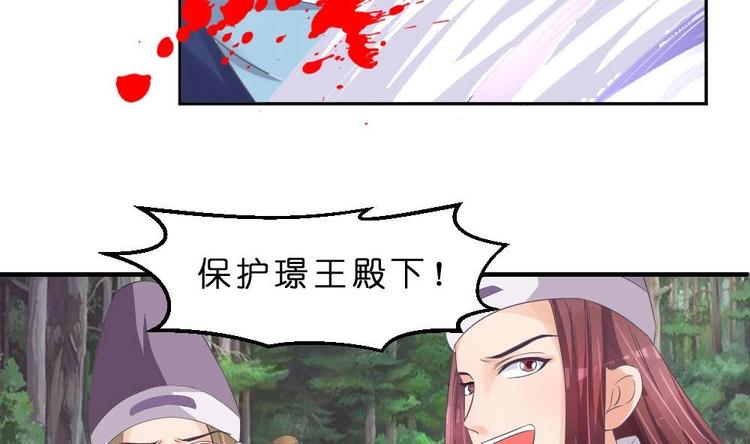 第23话 璟王，救我！-第23话