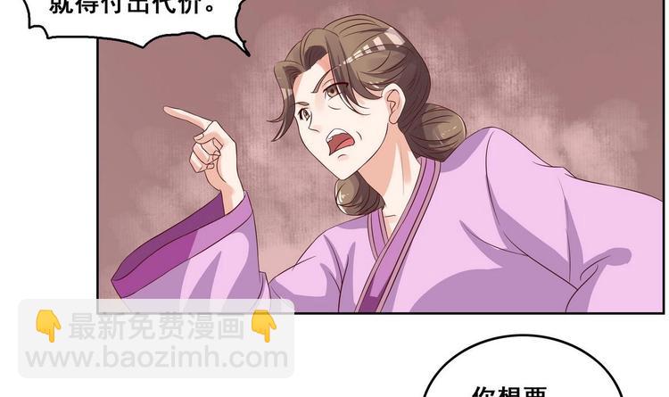 第25话 想回去？没门！(1/2)-第25话