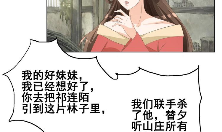第29话 灵狐再度出场(1/2)-第29话