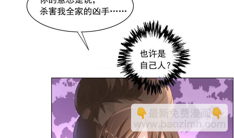 第31话 灭门的是自家人？-第31话