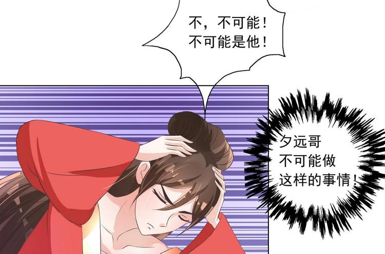 第31话 灭门的是自家人？-第31话