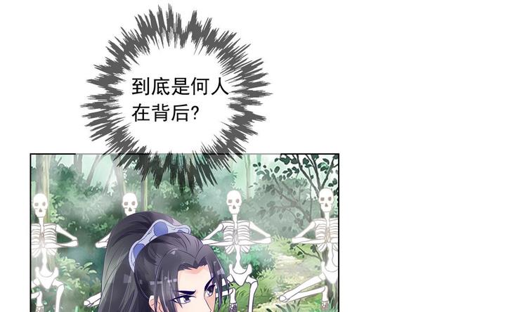 第31话 灭门的是自家人？-第31话