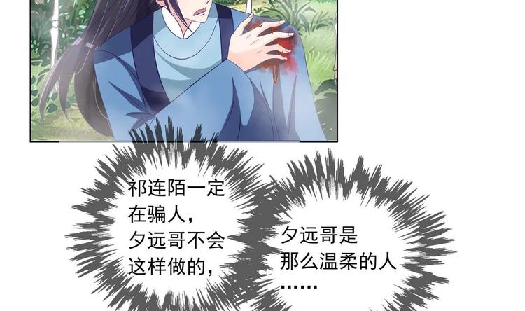 第31话 灭门的是自家人？-第31话
