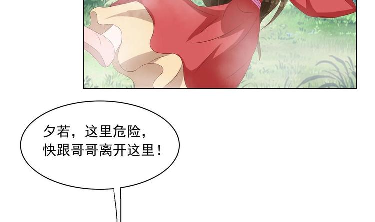 第31话 灭门的是自家人？-第31话