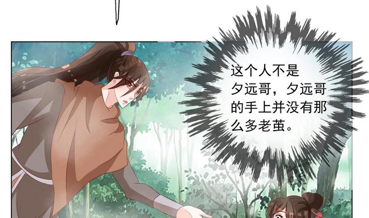 第31话 灭门的是自家人？-第31话