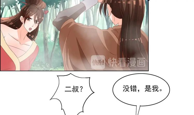 第31话 灭门的是自家人？-第31话