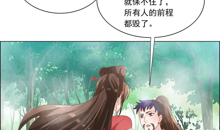 第31话 灭门的是自家人？-第31话