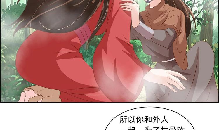 第31话 灭门的是自家人？-第31话