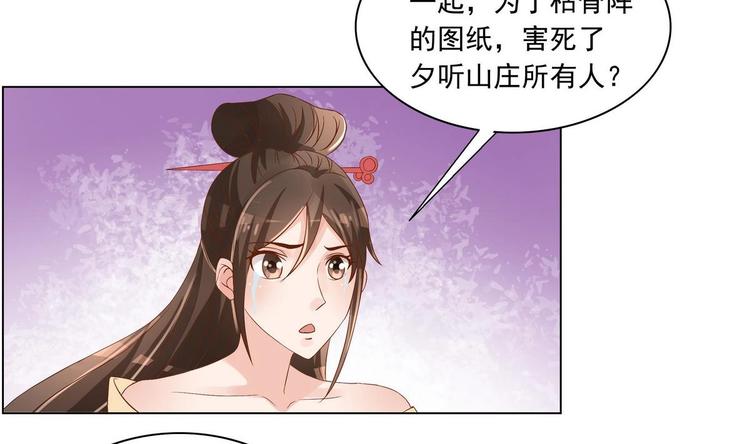 第31话 灭门的是自家人？-第31话