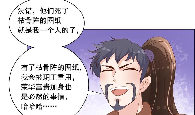 第31话 灭门的是自家人？-第31话
