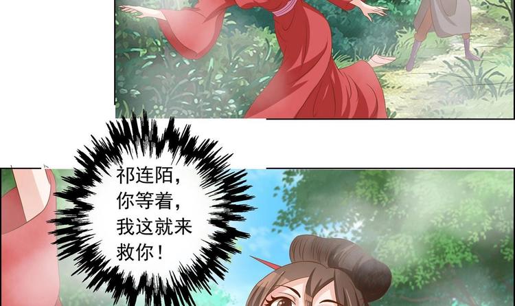 第31话 灭门的是自家人？-第31话