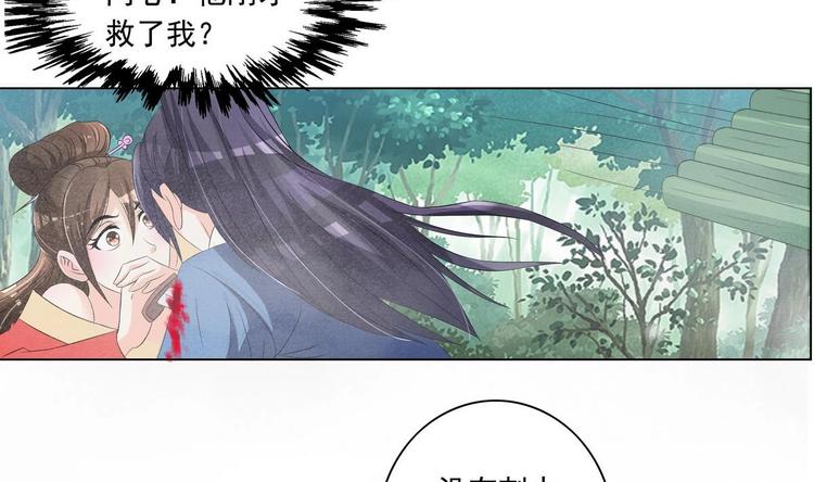 第31话 灭门的是自家人？-第31话