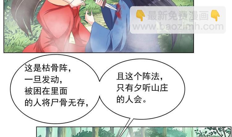 第31话 灭门的是自家人？-第31话