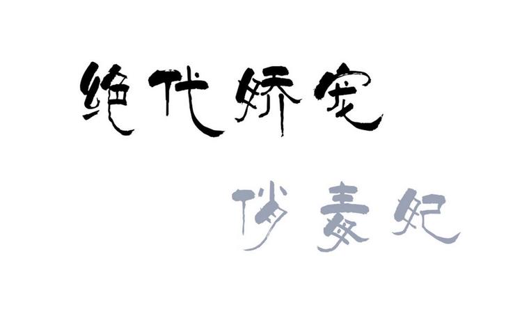 第33话 往事的由来(1/2)-第33话